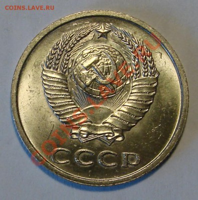 20 КОПЕЕК 1971 до 15.03.11. до 22-00 - DSC05460.JPG