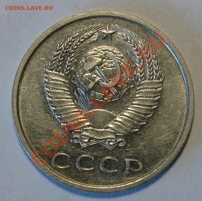 20 КОПЕЕК 1973 с уступом (№123) до 15.03.11. до 22-00 - DSC05462.JPG