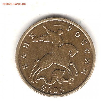 10 коп 2004г М - Изображение 959