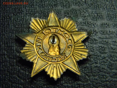 знак фронтовик до 9.10 в 21.30 по Москве - Изображение 3107