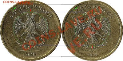 10 руб 2010 ММД шт.1.23Б и 1.3А ? - Левая и правая с разметкой.JPG