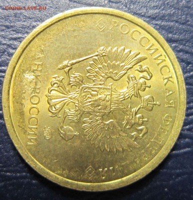10 рублей 2016 года - 10р-2