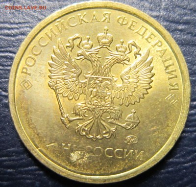 10 рублей 2016 года - 10р-1