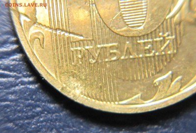 10 рублей 2016 года - 10р-5