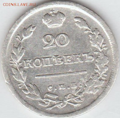 20коп1817 - монеты из серебра