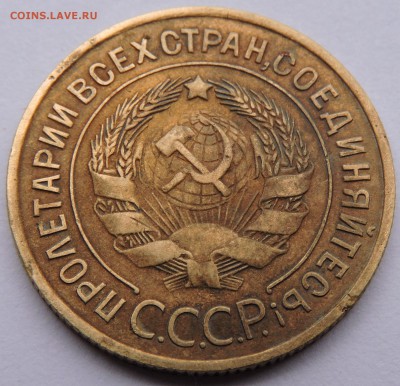 3 копейки 1934 и 1935 - DSCN3522.JPG