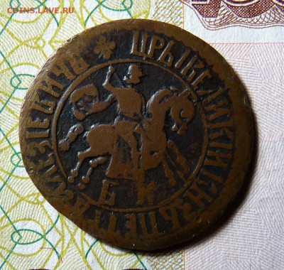 Копейка ПЕТРА АЛЕКСЕЕВИЧА 1706 Биткин R3 - P1100881.JPG