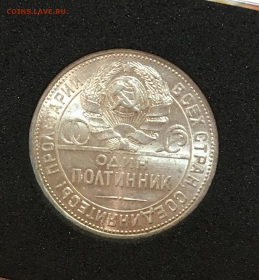 50 КОПЕЕК 1925 UNC (узкий кант) до 07.10.17 в 22.00 - IMG_1203.JPG
