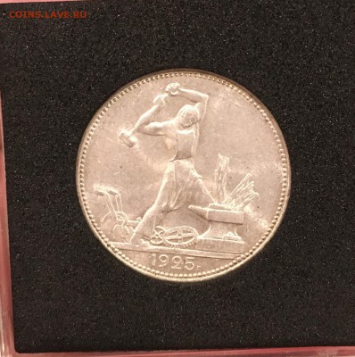 50 КОПЕЕК 1925 UNC (узкий кант) до 07.10.17 в 22.00 - IMG_1197.JPG