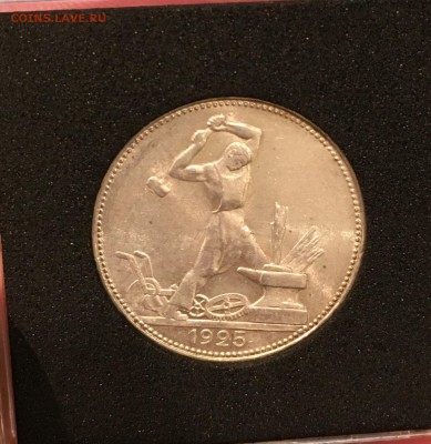 50 КОПЕЕК 1925 UNC (узкий кант) до 07.10.17 в 22.00 - IMG_1198.JPG