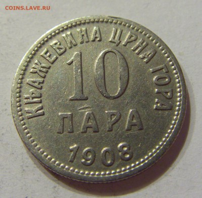 10 пара 1908 Черногория №1 12.10.2017 22:00 МСК - CIMG5148.JPG