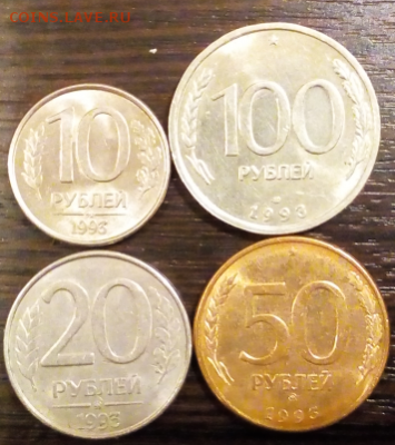 4 монеты 1993г 10,20,50,100, рублей до 9.10.17 ок 22.00 - Screenshot_27