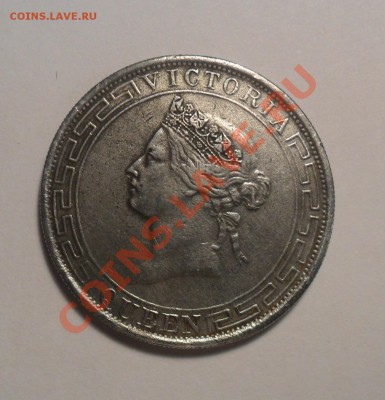 1 доллар Гон-конг 1867 - SAM_0510.JPG