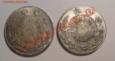 2 монеты с иероглифами, возможно Китай. - SAM_0514.JPG