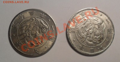 2 монеты с иероглифами, возможно Китай. - SAM_0516.JPG