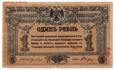  Дон 1918 (10 шт) низкий старт 11.10.7 21-00 МСК - img294a