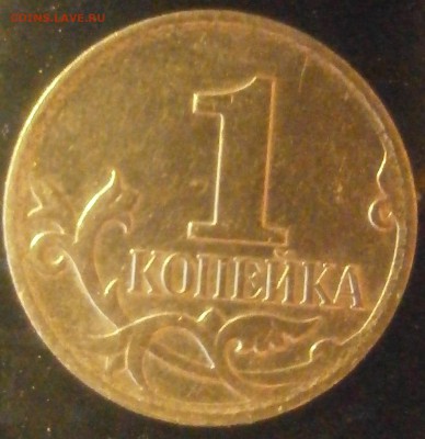 1 копейка 2007 ммд - 1к2007ммд 013.JPG