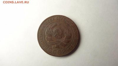 5 копеек 1924 год - image (20)