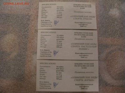 Приднестровье.Набор монет.2008.до 10.10.17 до 21.00 Мск. - 6.JPG