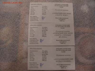 Приднестровье.Набор монет.2008.до 10.10.17 до 21.00 Мск. - 7.JPG