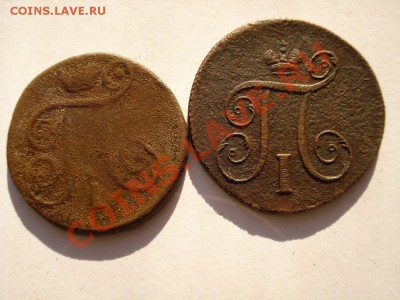 1 копейка 1797 ем - DSC04384.JPG