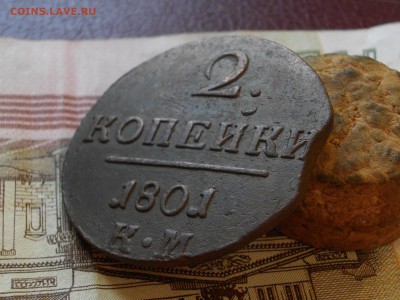 2 копейки 1801 км до 09 10 17 22-00 мск - IMGP5151.JPG