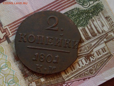 2 копейки 1801 км до 09 10 17 22-00 мск - IMGP5149.JPG