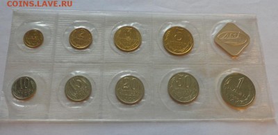 Мягкий годовой набор 1988 до 13.10, 22.00 - СССР набор 1988 мягкий_1