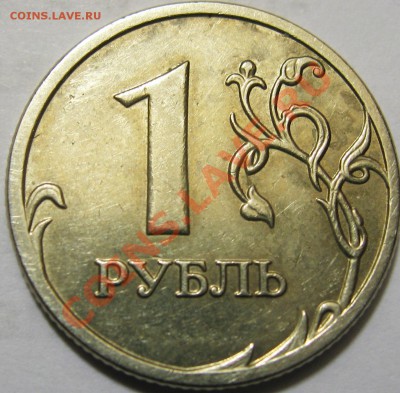 1 рубль 2008 г ММД-поворот - Изображение 043-1