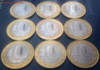 10 рублей Смоленск-6, В.Новгород-3 до 9.10.17г. - DSC_1692~2