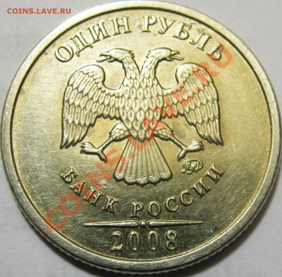 1 рубль 2008 г ММД-поворот - Изображение 044-1