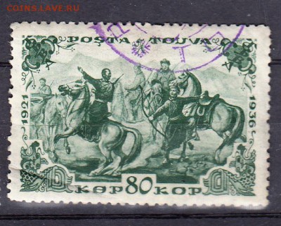 Тува 1936 1м 80к - 73