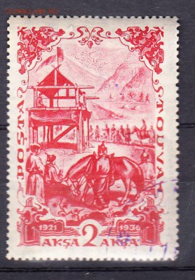 Тува 1936 1м 2а - 74