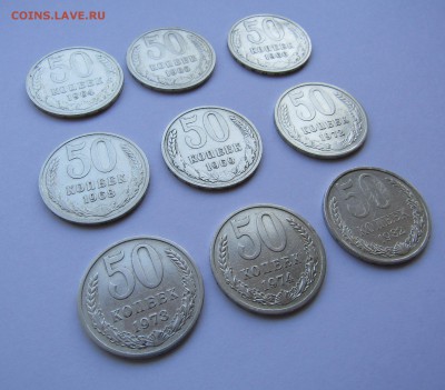 50 коп СССР - 9 монет без повторов с 200 руб. до 13.10.17 г. - IMG_0720.JPG