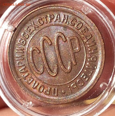 пол копейки 1925г UNC - IMG_20171007_015825.JPG