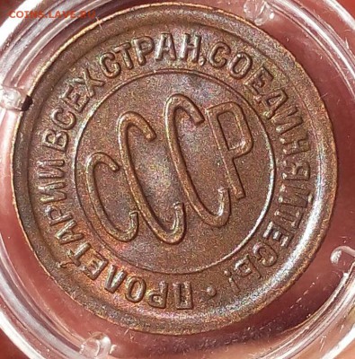 пол копейки 1925г UNC - IMG_20171007_015844.JPG