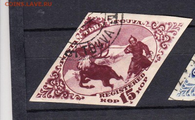 Тува 1934 1м ловля оленей без зубцов - 62
