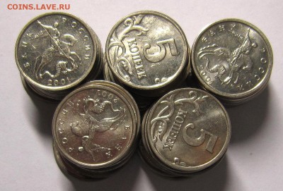 5 копеек 2001м-50 штук в блеске до 10.10. - IMG_7636_NEW