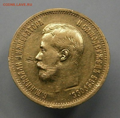 10 рублей 1899 (АГ) с зарапиноми. На подлинность и оценку. - PA080001.JPG