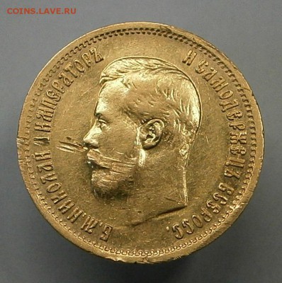 10 рублей 1899 (АГ) с зарапиноми. На подлинность и оценку. - PA080002.JPG