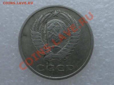 20 копеек раскол??? - DSC01132.JPG