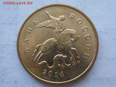 Расколы на 10 коп 14г и 15г, 8 шт до 12.10.2017 22-00 мск - RSCN2994.JPG