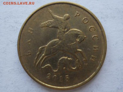 Расколы на 10 коп 14г и 15г, 8 шт до 12.10.2017 22-00 мск - RSCN2998.JPG