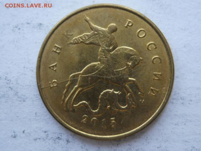 Расколы на 10 коп 14г и 15г, 8 шт до 12.10.2017 22-00 мск - RSCN3000.JPG