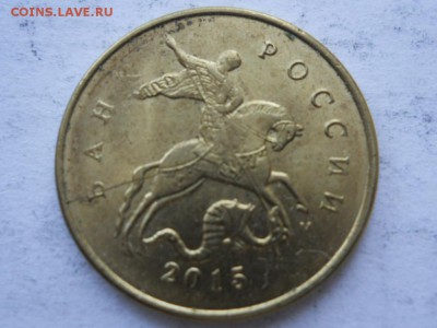 Расколы на 10 коп 14г и 15г, 8 шт до 12.10.2017 22-00 мск - RSCN3004.JPG