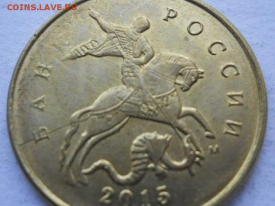 Расколы на 10 коп 14г и 15г, 8 шт до 12.10.2017 22-00 мск - RSCN3009.JPG