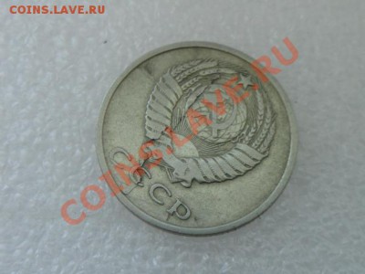 20 копеек раскол??? - DSC01140.JPG