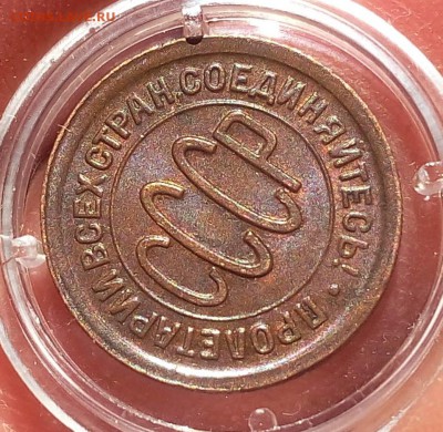 пол копейки 1925г UNC до 08.10.17 - IMG_20171007_015625.JPG