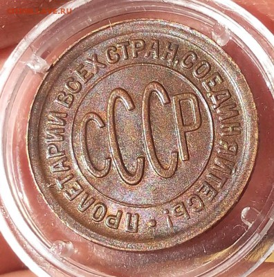 пол копейки 1925г UNC до 08.10.17 - IMG_20171007_015742.JPG
