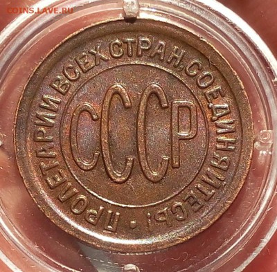 пол копейки 1925г UNC до 08.10.17 - IMG_20171007_010811.JPG